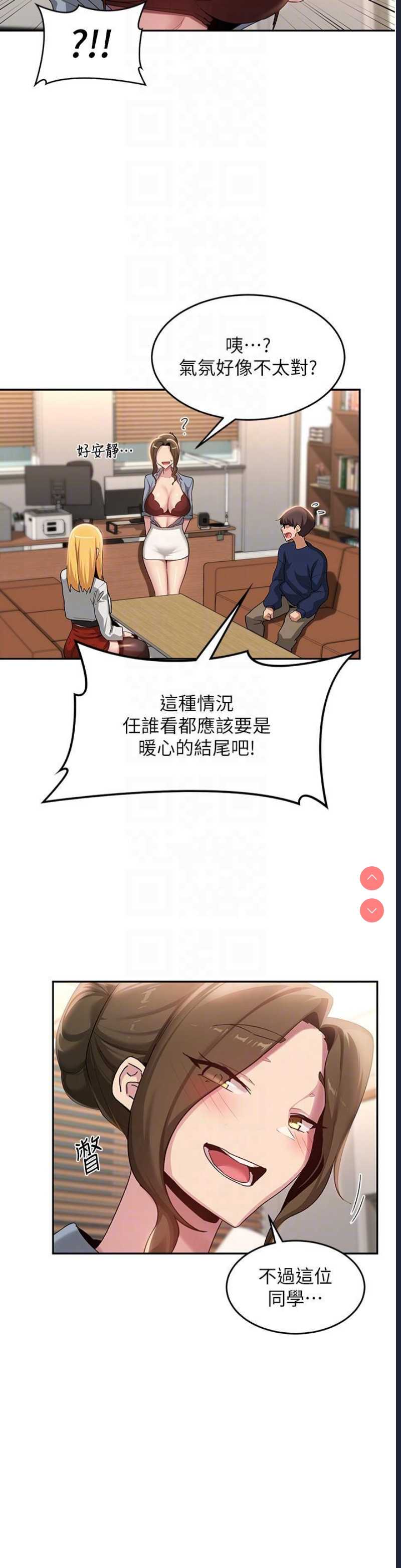 深度交流会