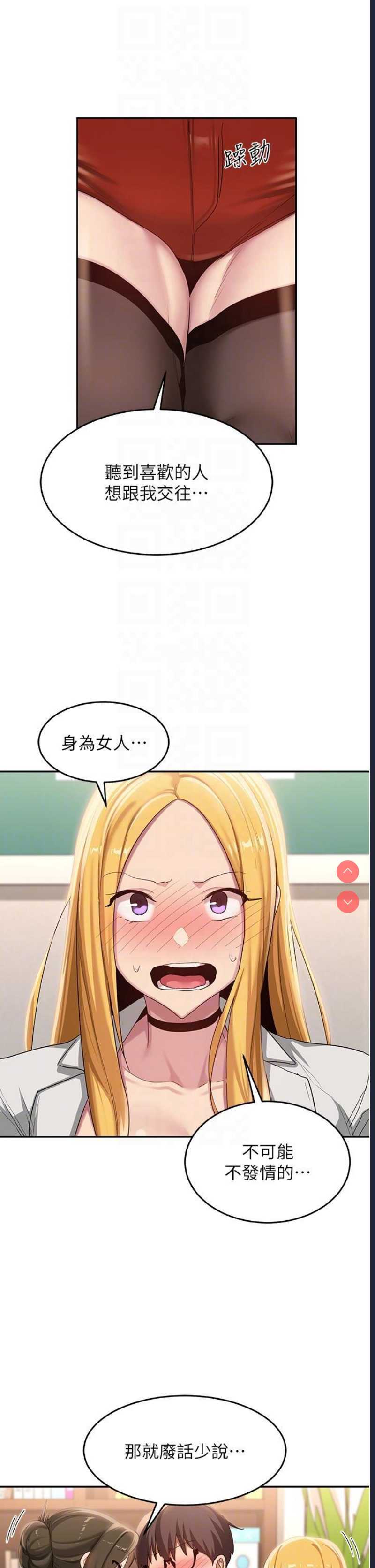 深度交流会