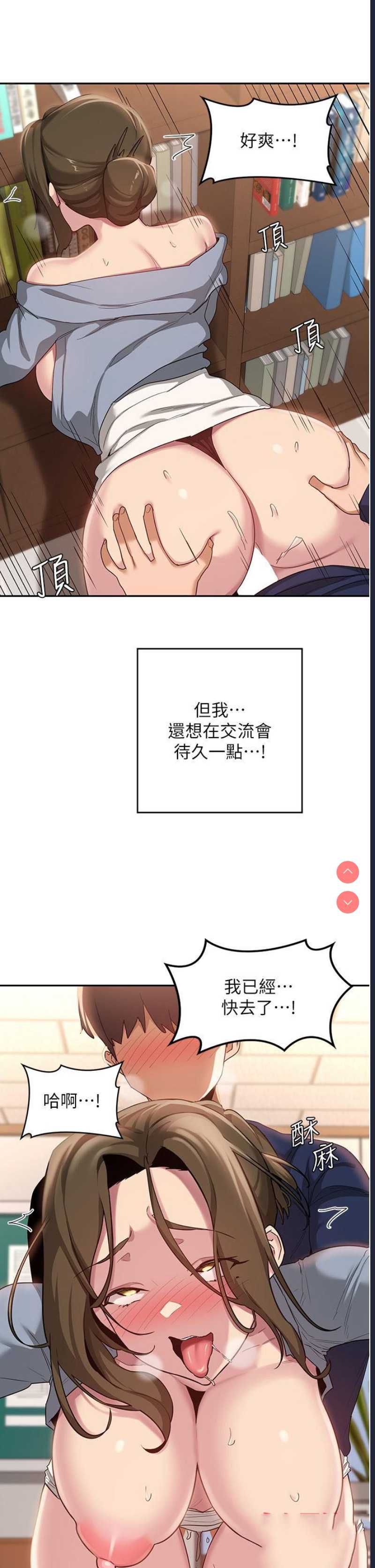 深度交流会