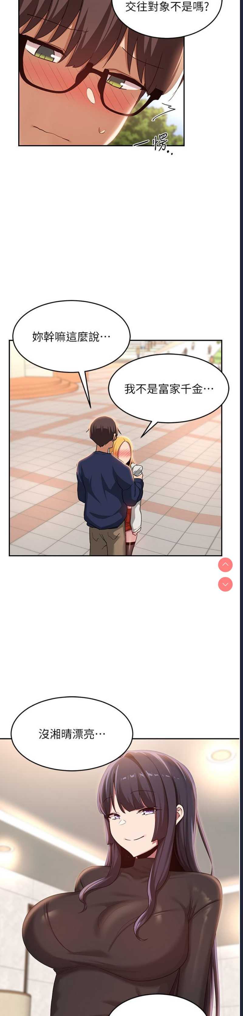 深度交流会