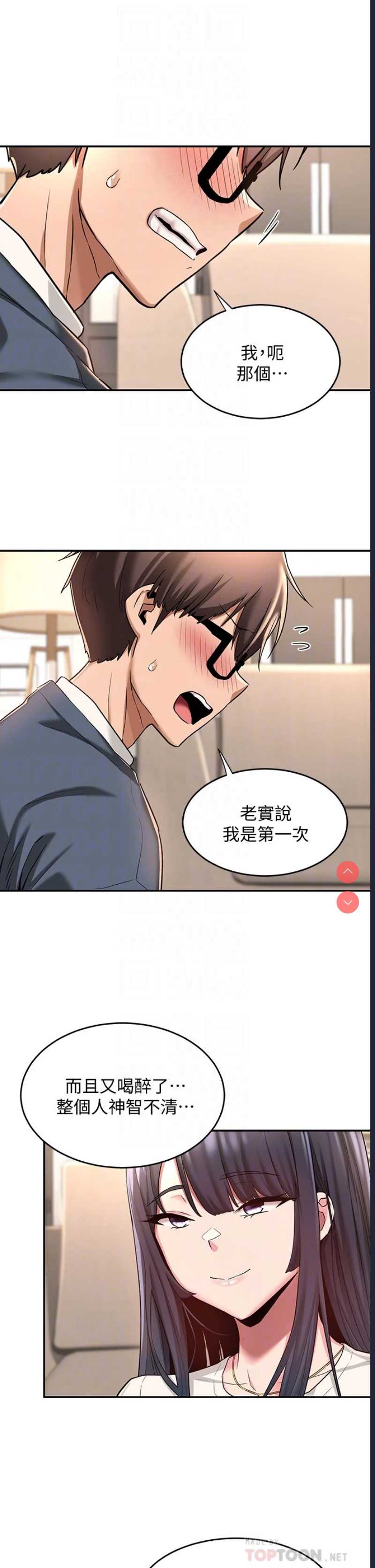 深度交流会