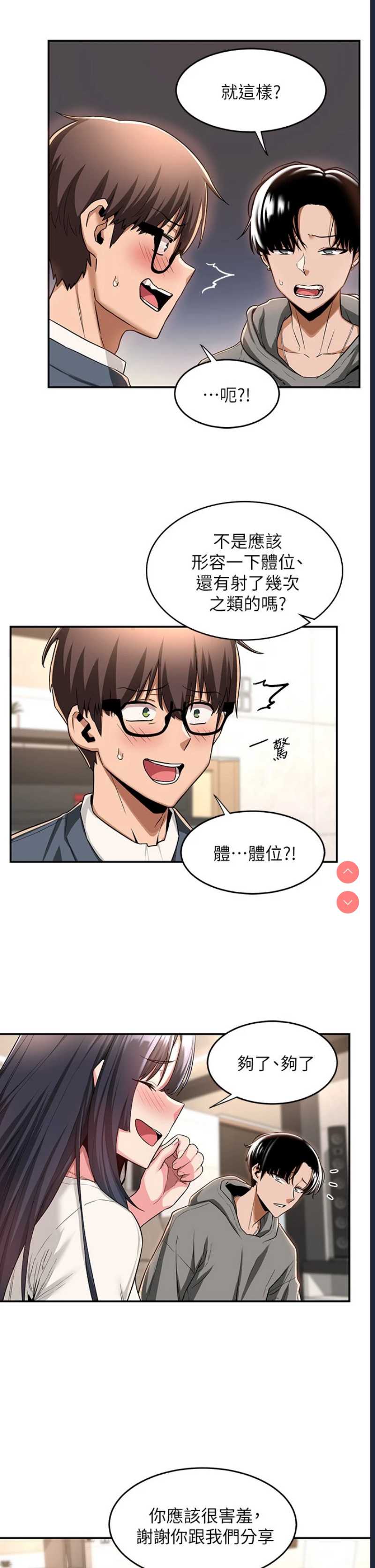 深度交流会