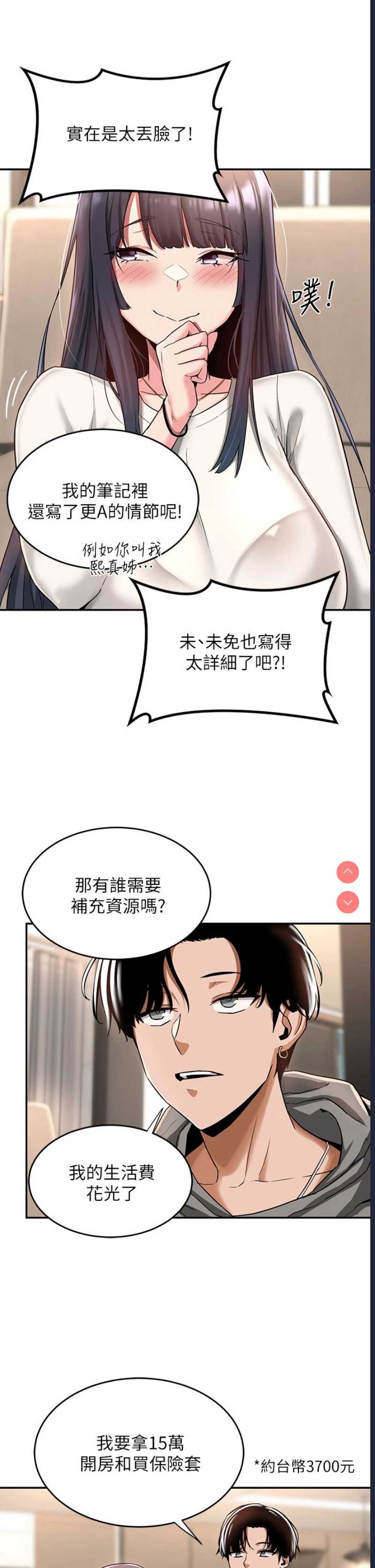 深度交流会