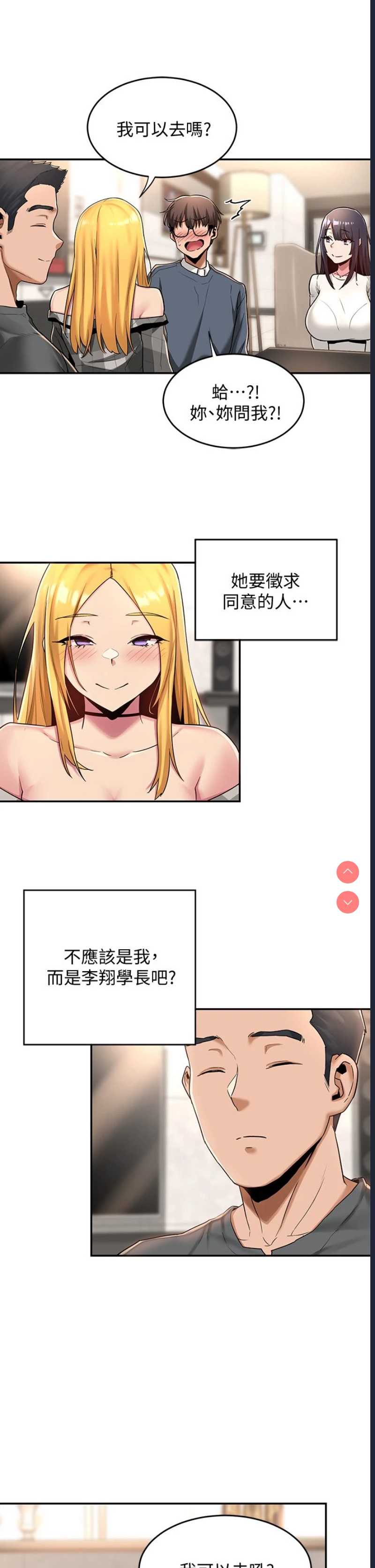 深度交流会