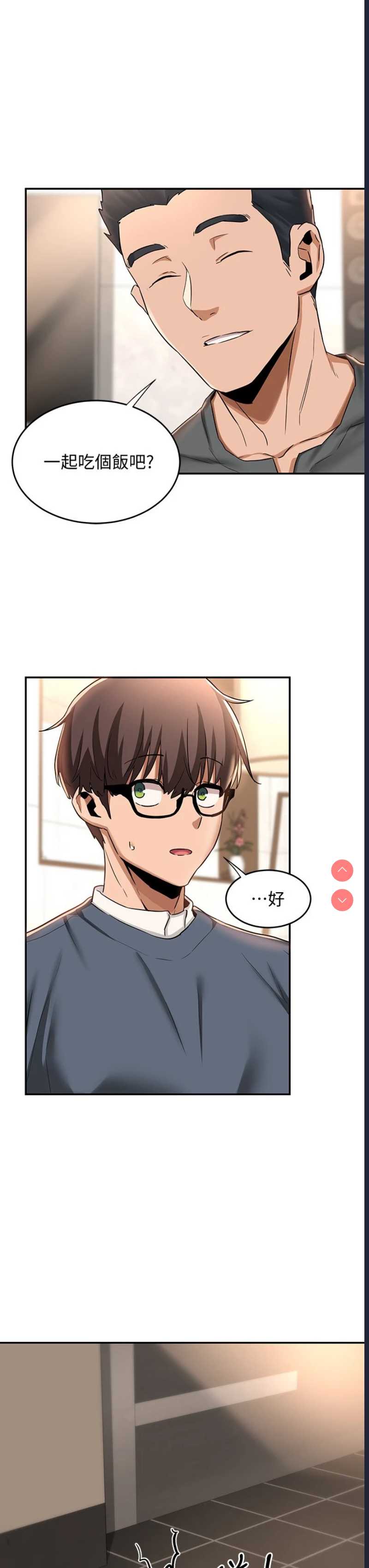 深度交流会