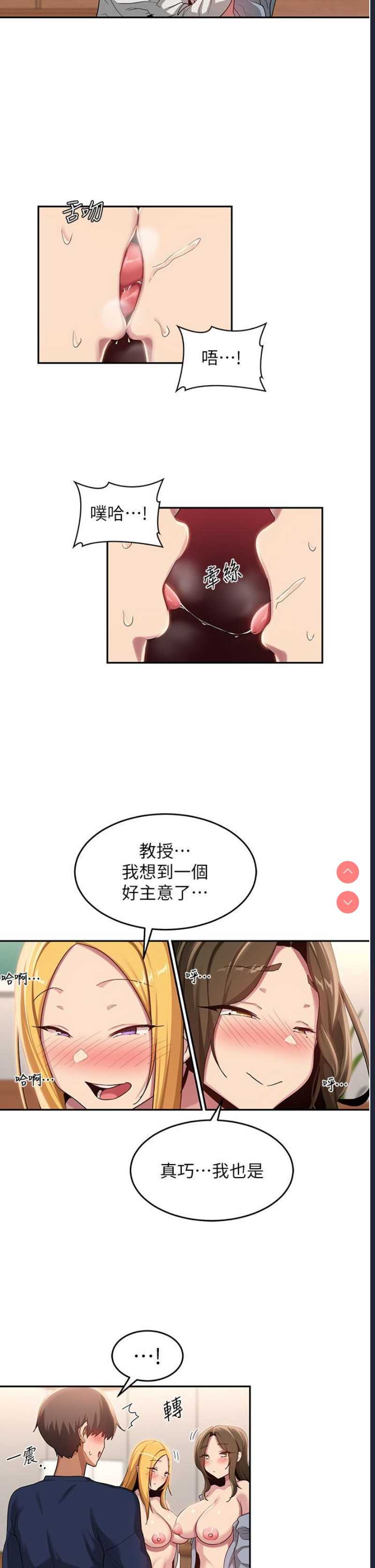 深度交流会