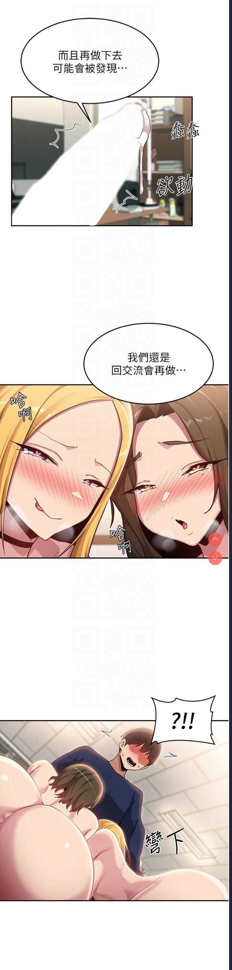 深度交流会