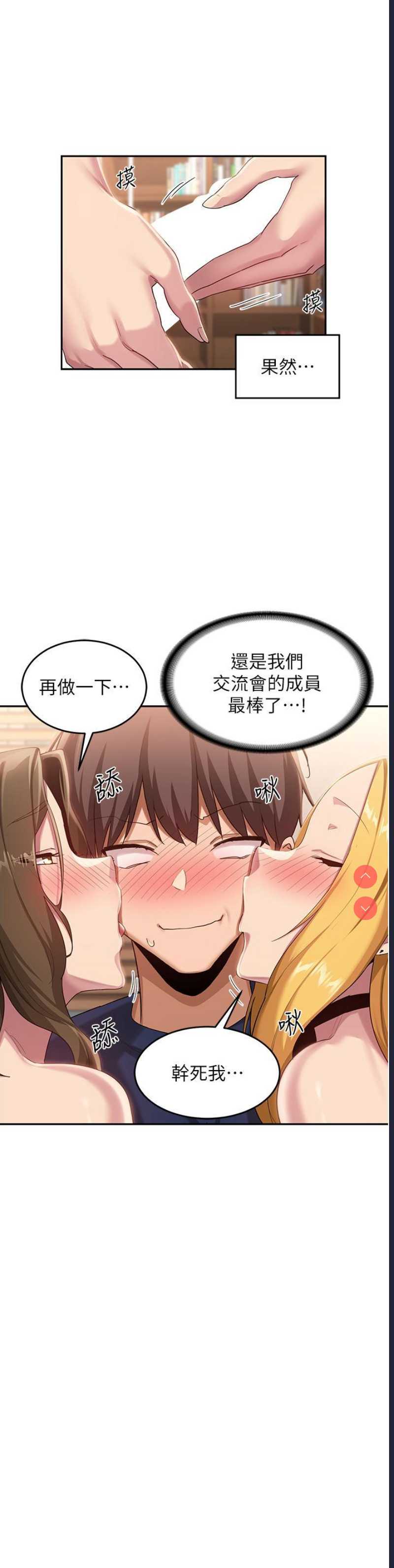 深度交流会