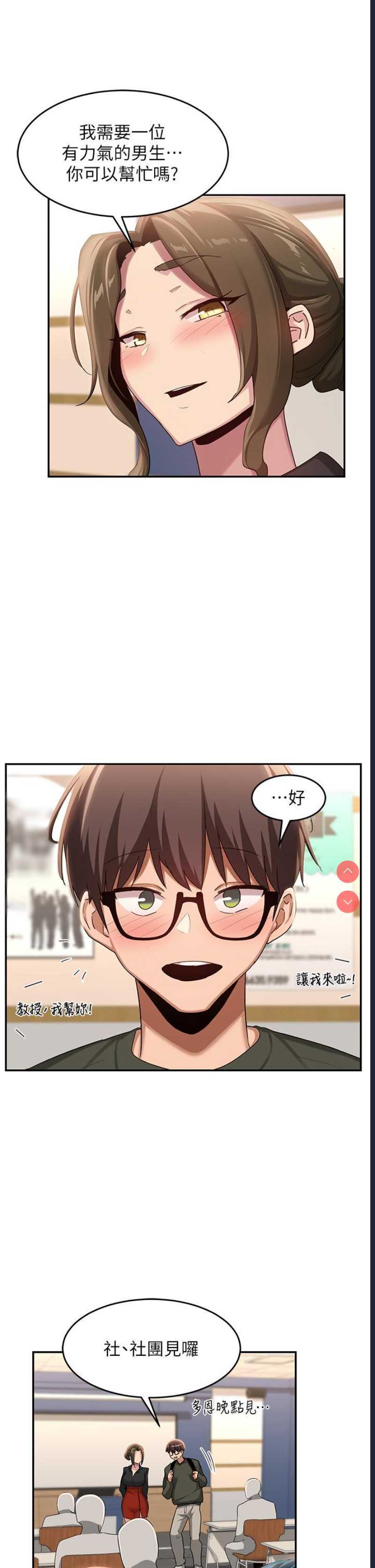 深度交流会