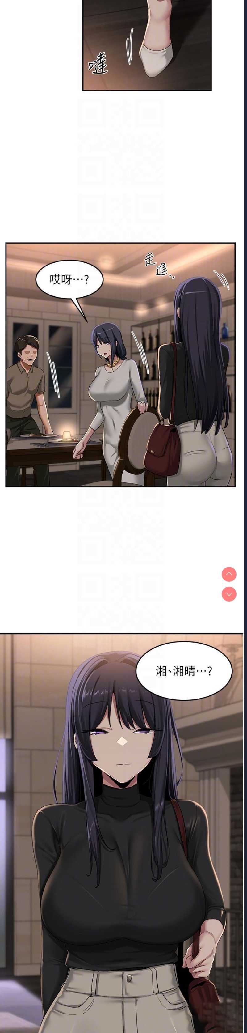 深度交流会