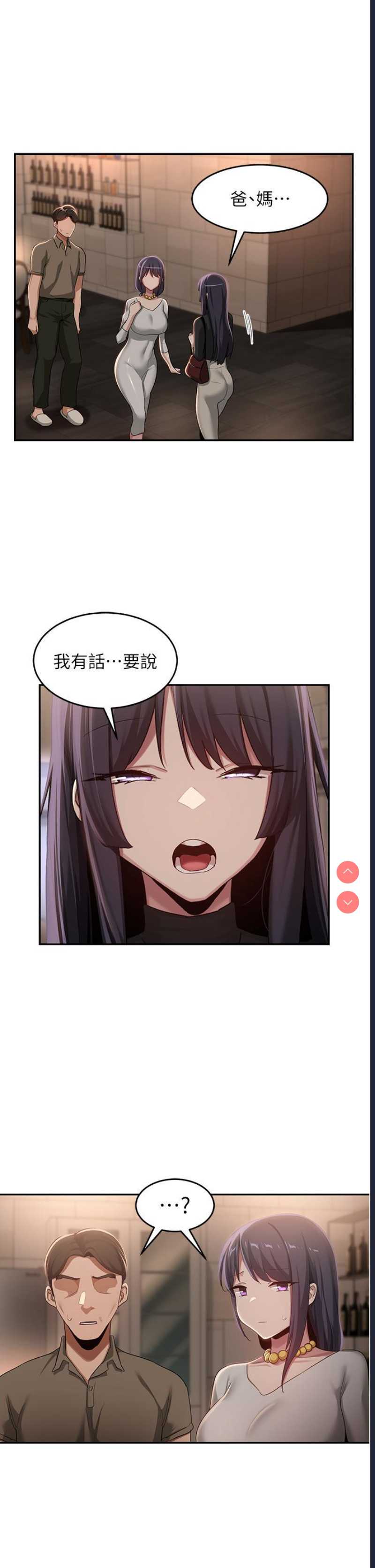 深度交流会