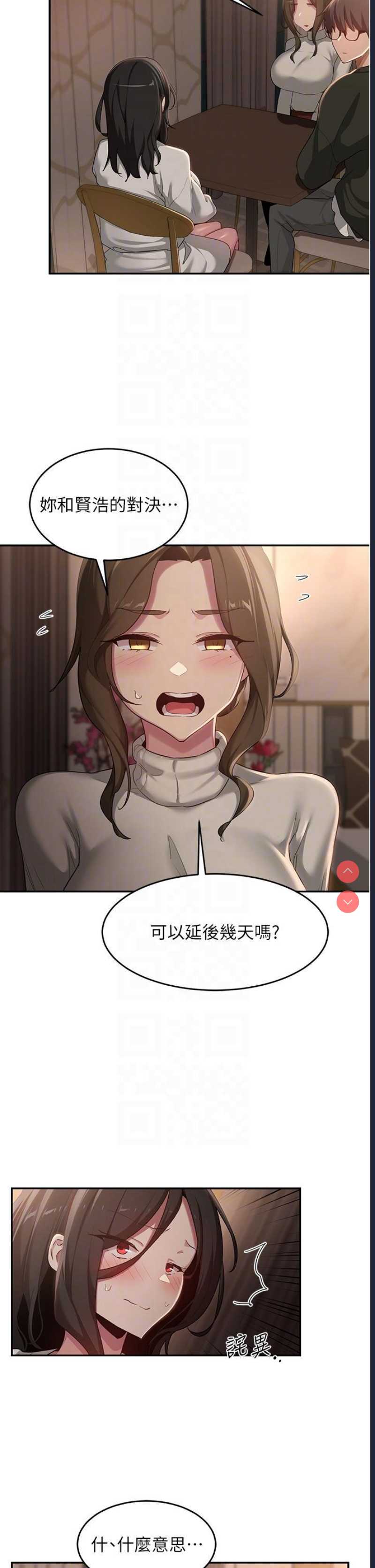 深度交流会