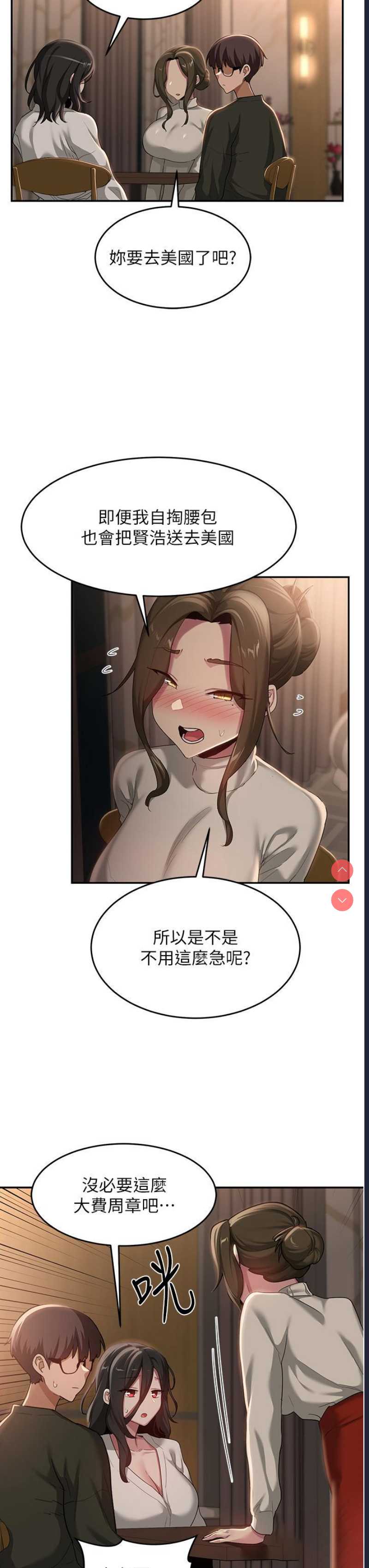 深度交流会