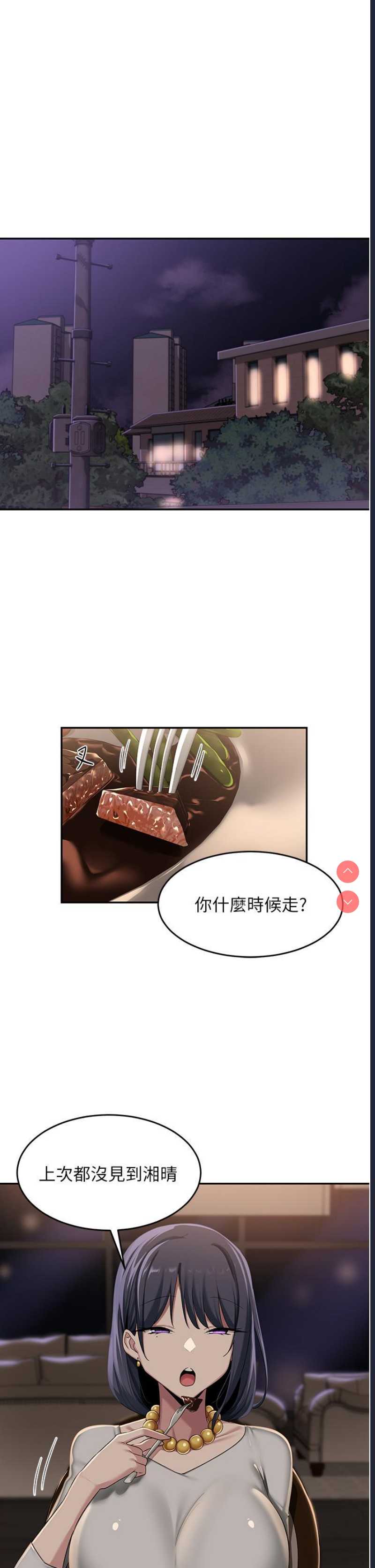 深度交流会