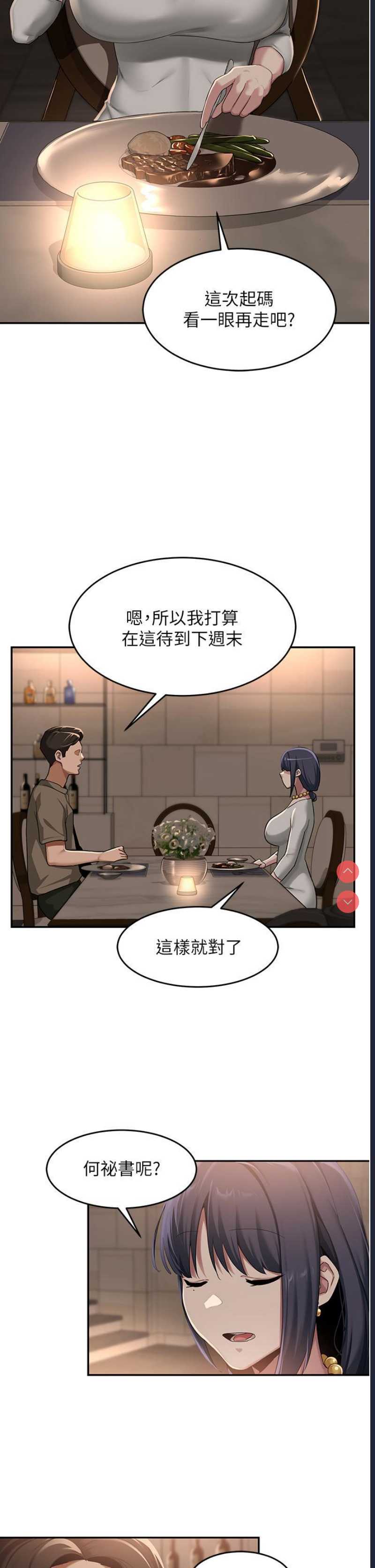 深度交流会