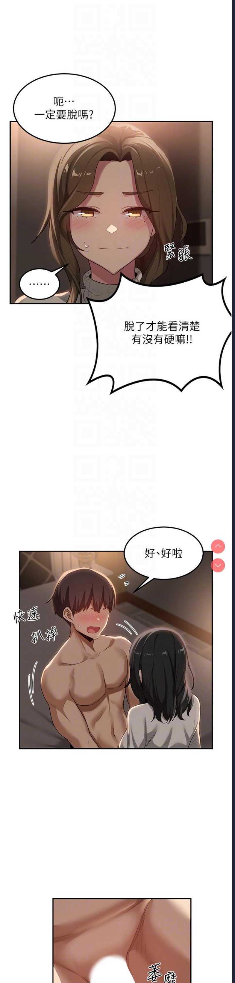 深度交流会
