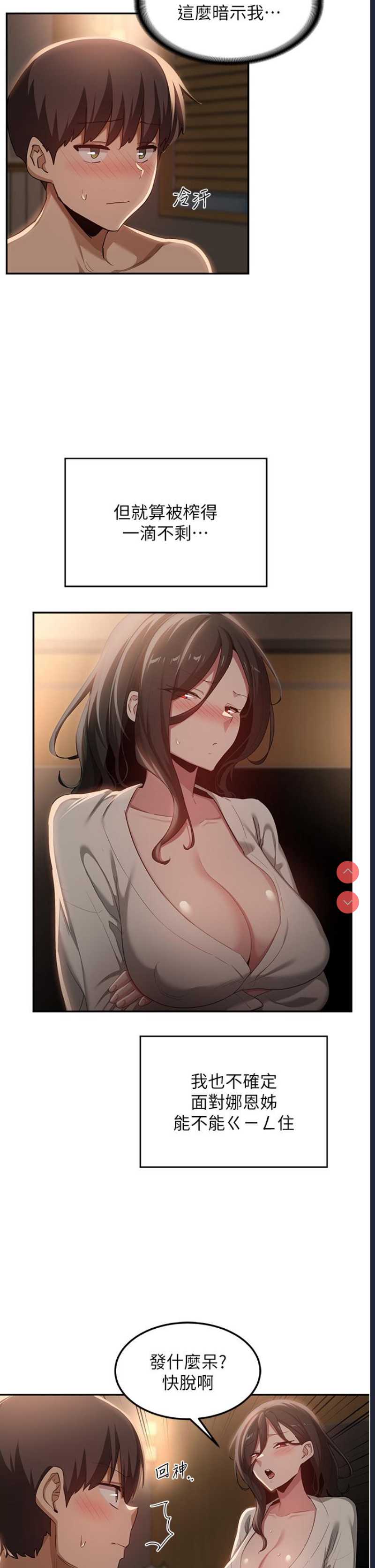 深度交流会