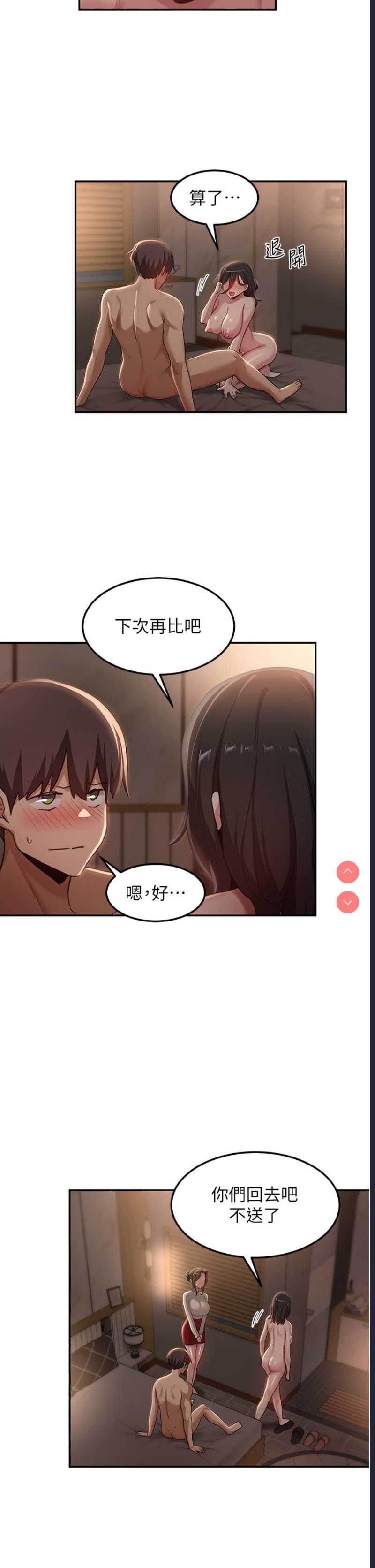 深度交流会