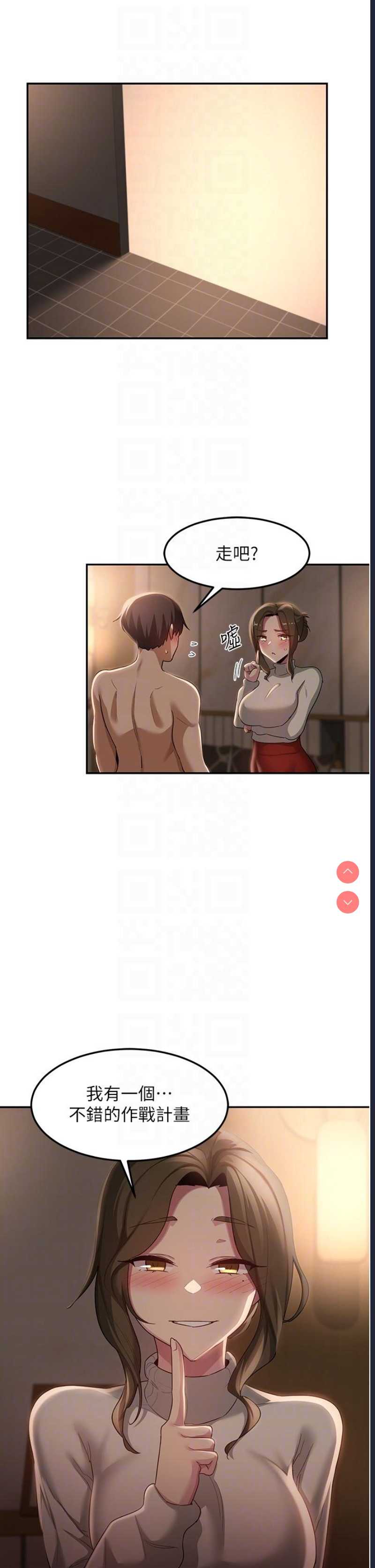 深度交流会