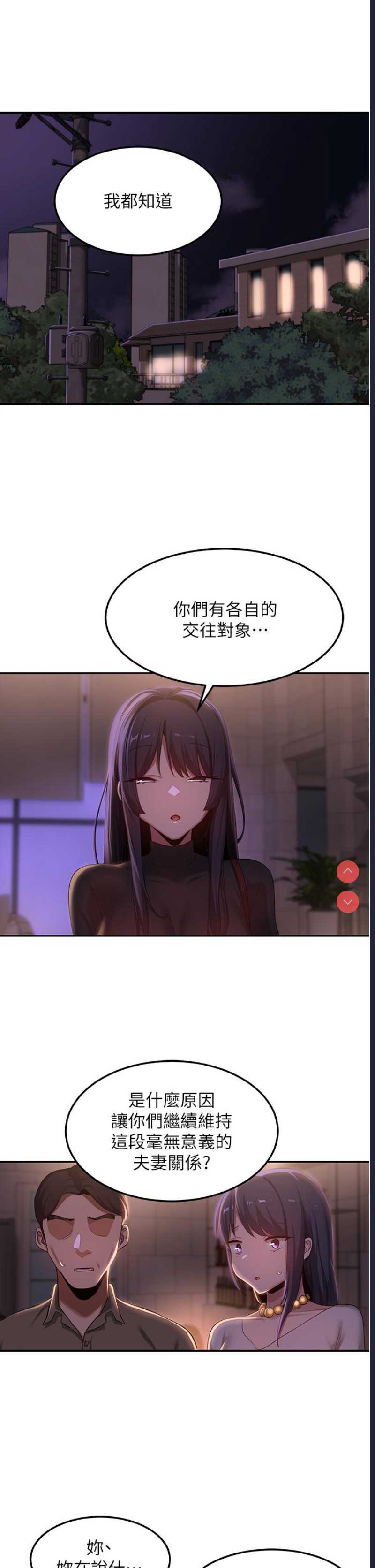 深度交流会