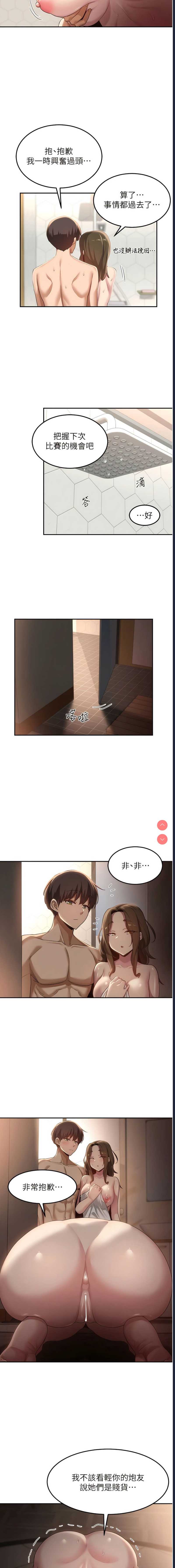 深度交流会