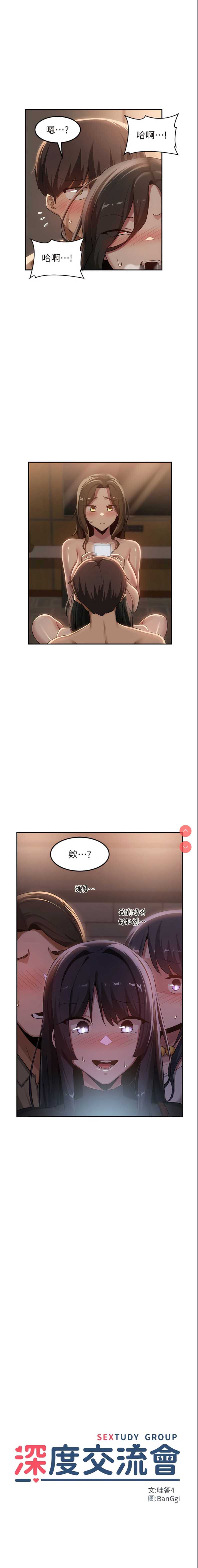 深度交流会