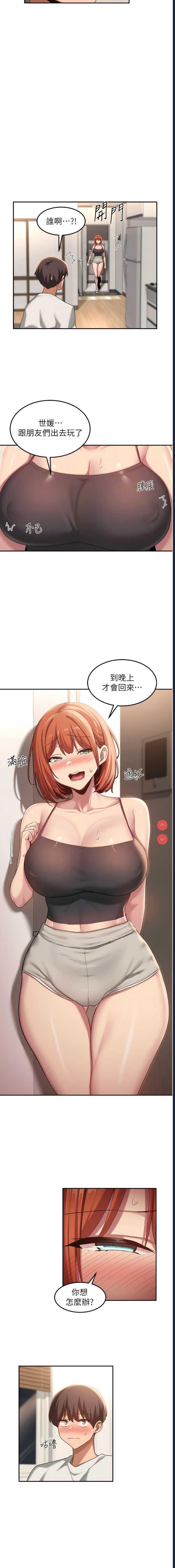 深度交流会