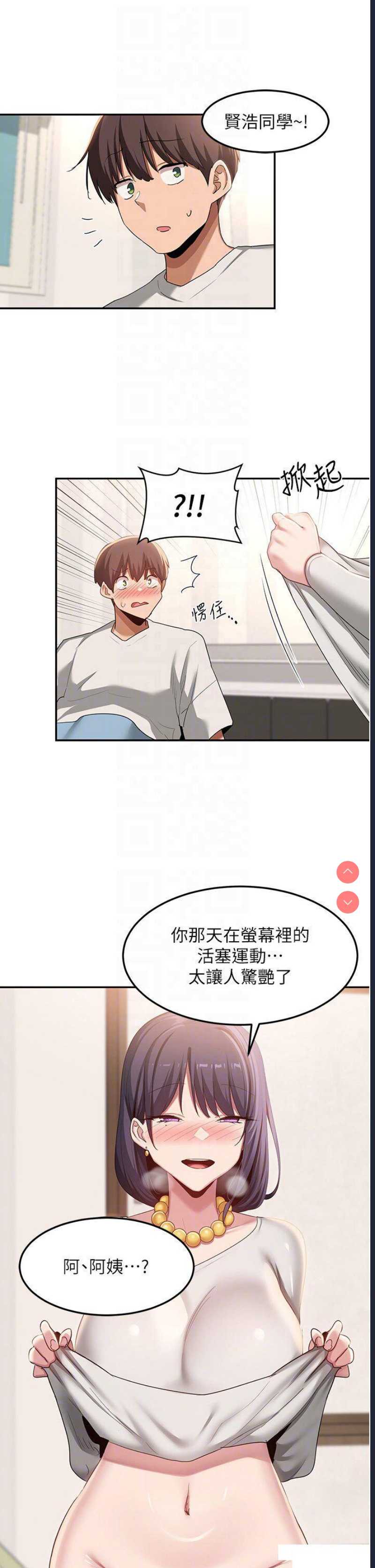 深度交流会