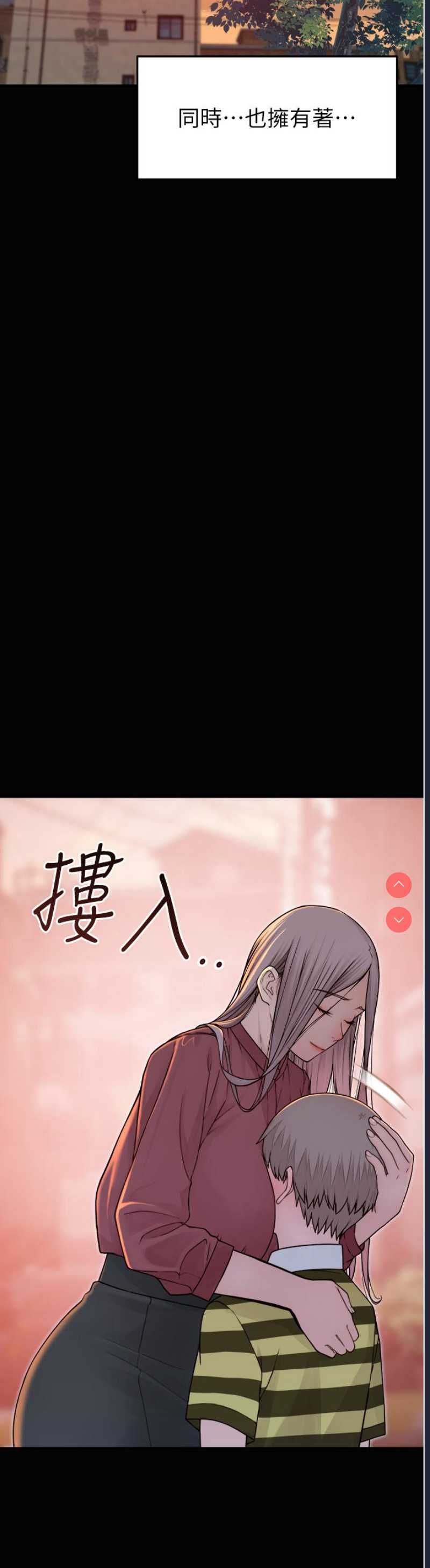 继母的香味 第1话 第33页