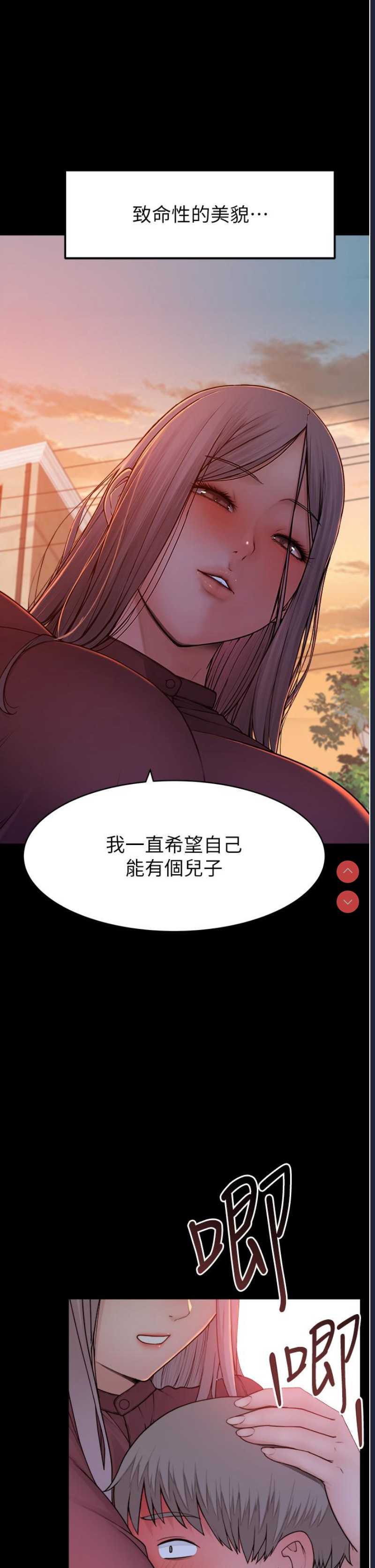 继母的香味 第1话 第34页