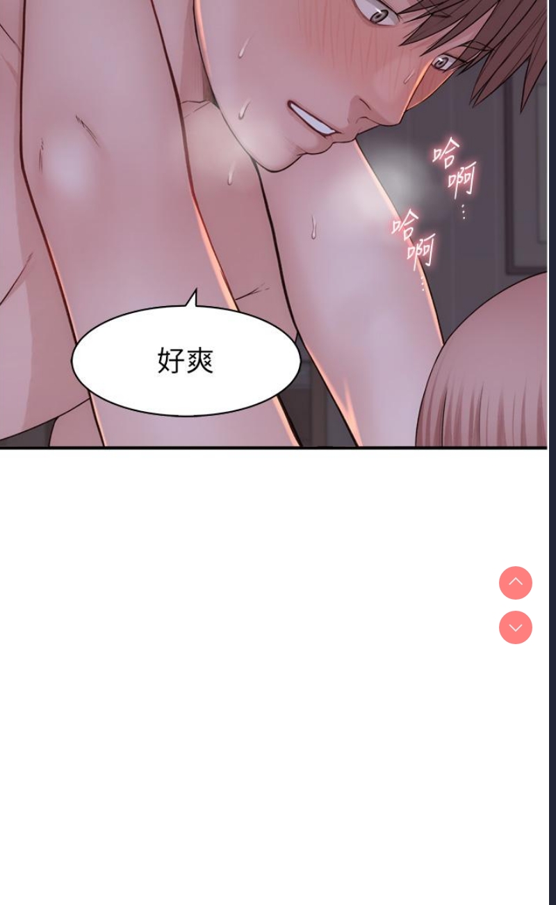 继母的香味