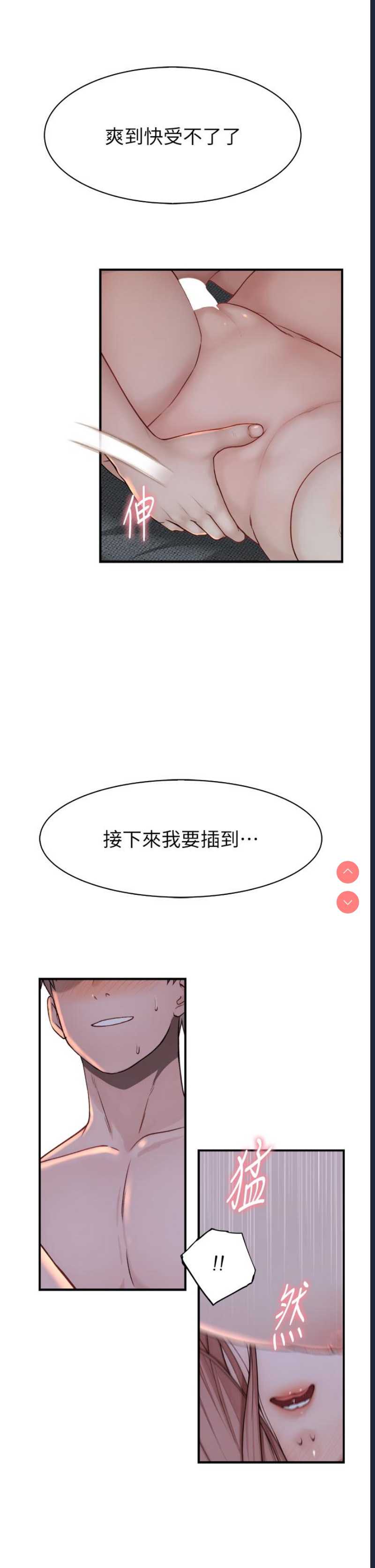 继母的香味