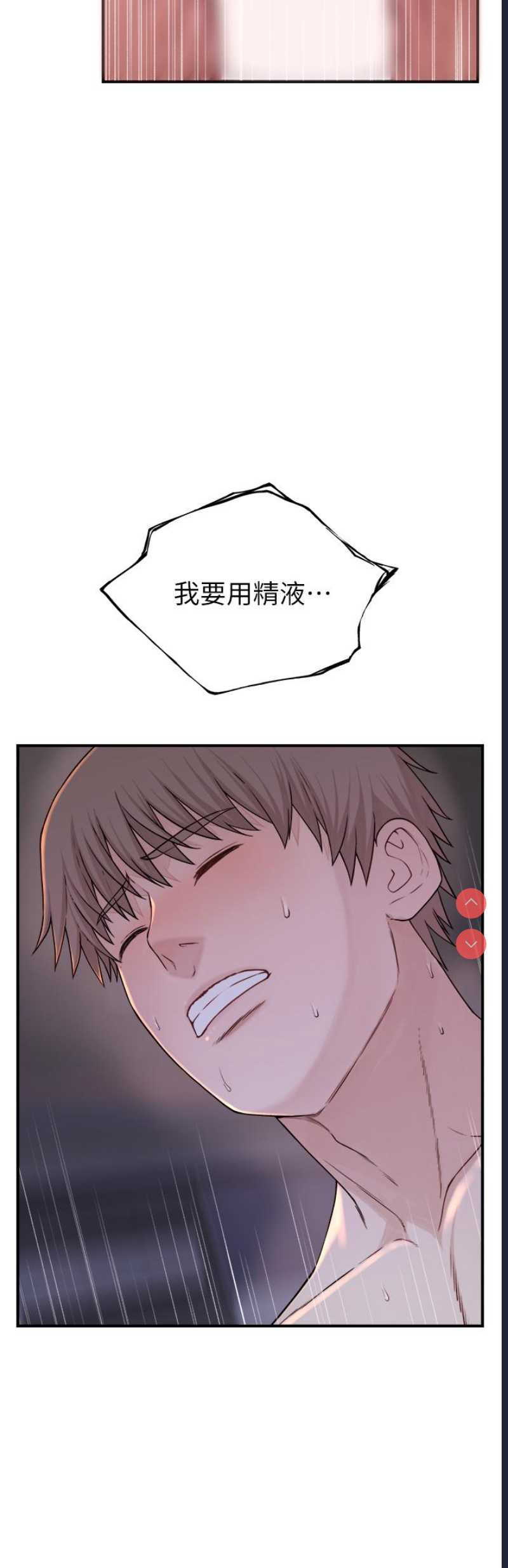 继母的香味