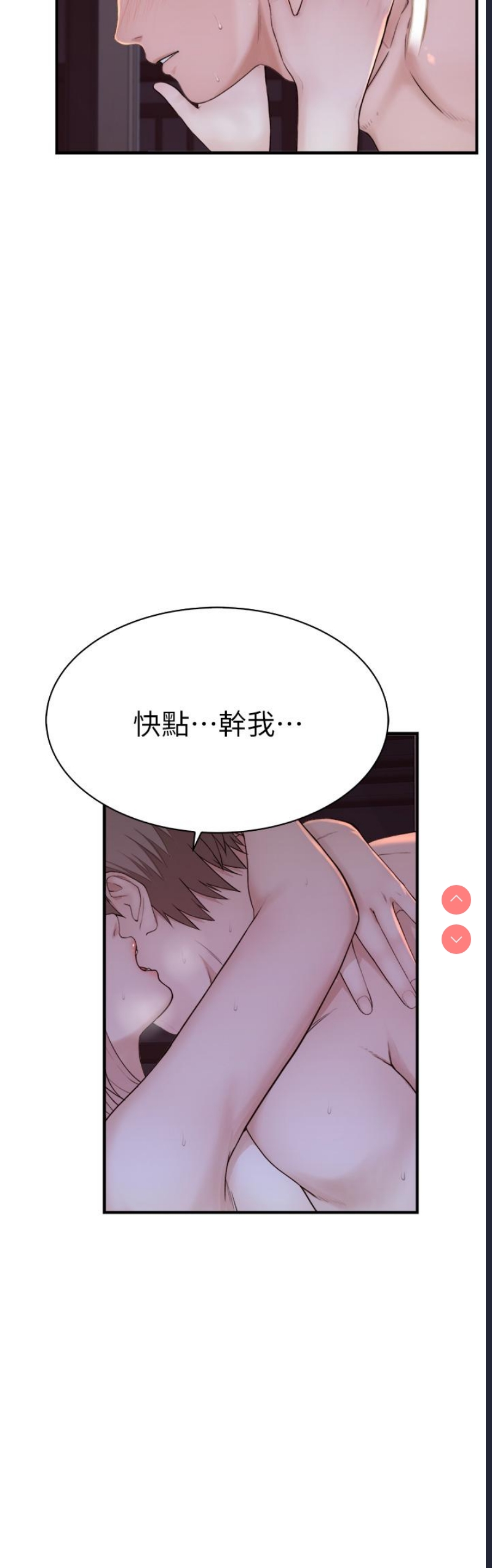 继母的香味