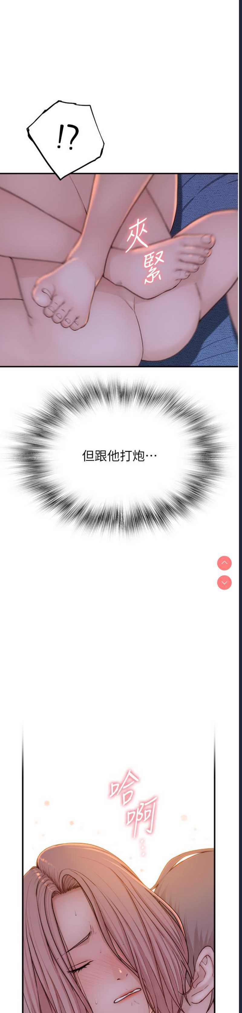 继母的香味