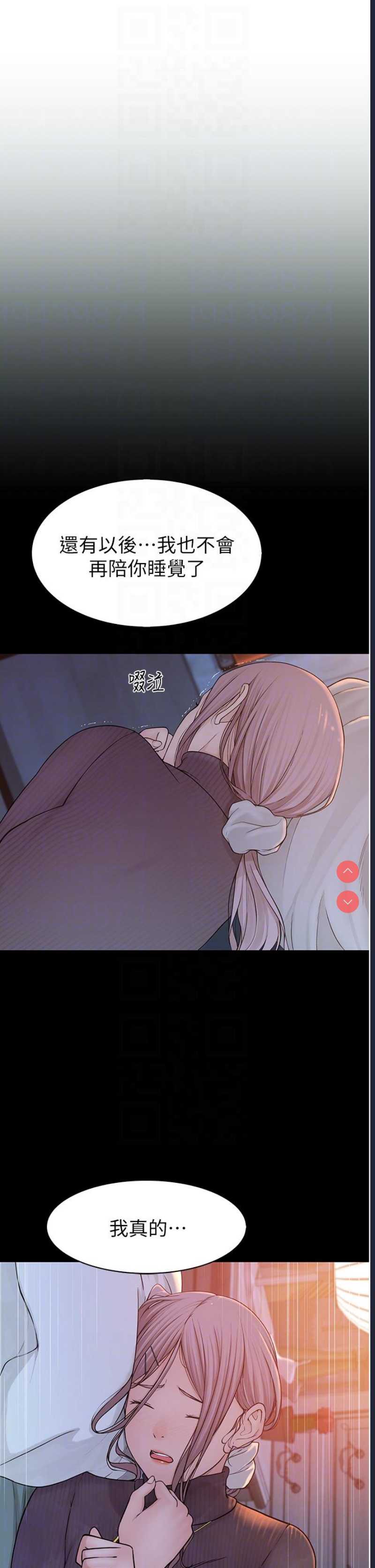 继母的香味