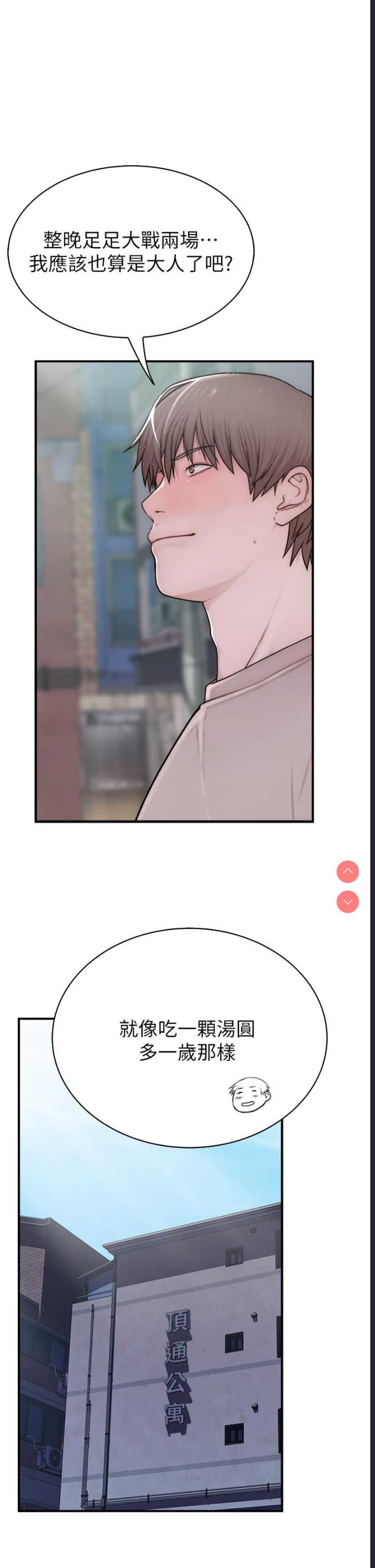 继母的香味