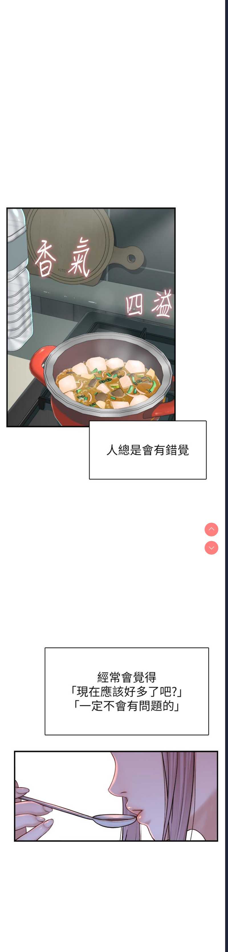 继母的香味