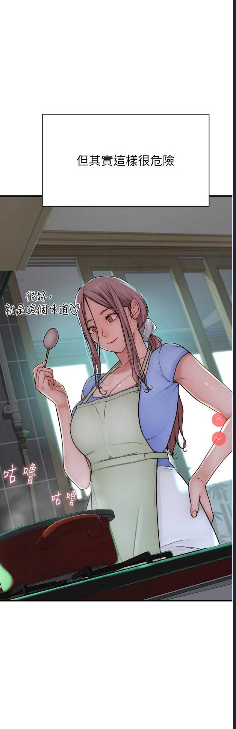 继母的香味