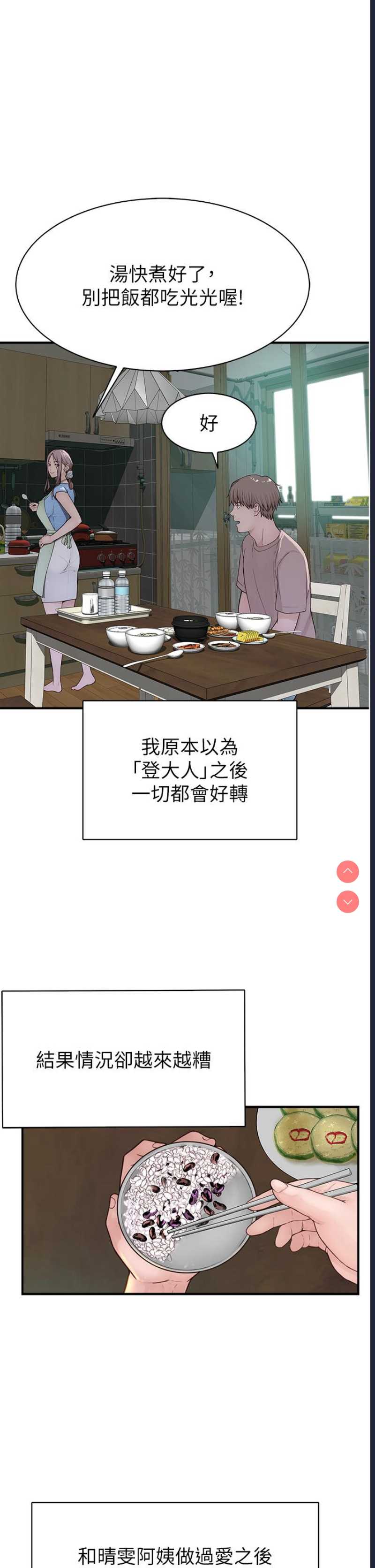 继母的香味