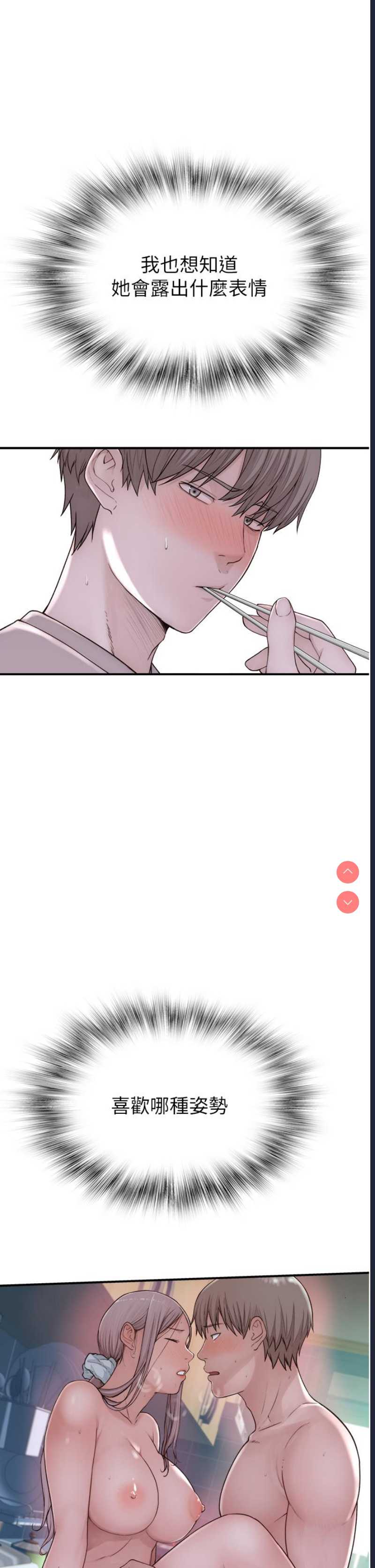 继母的香味