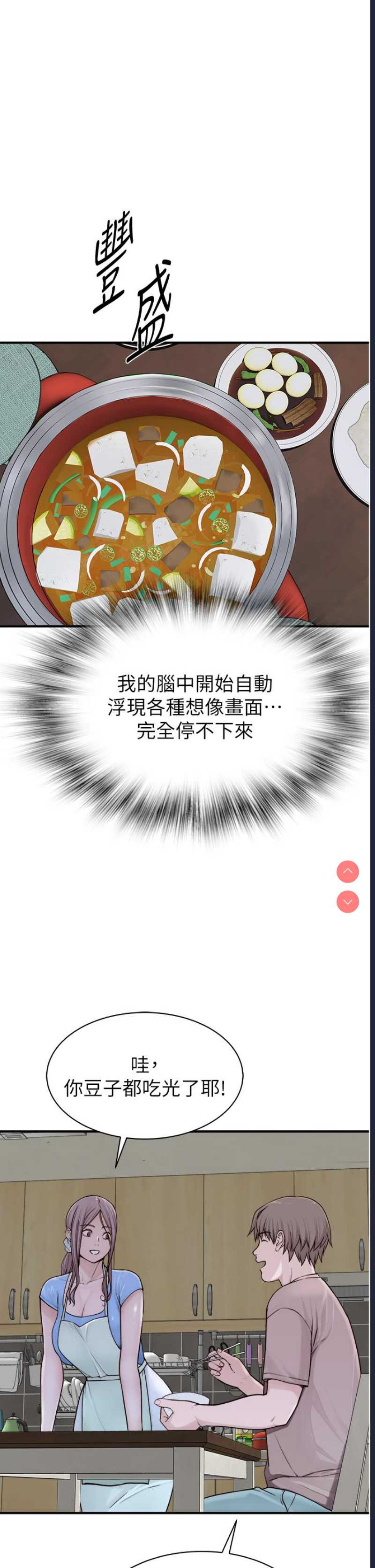 继母的香味