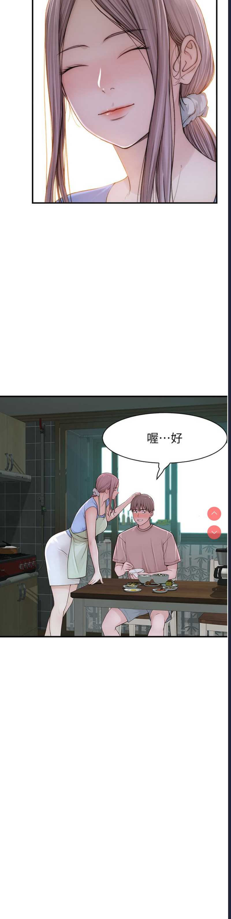 继母的香味