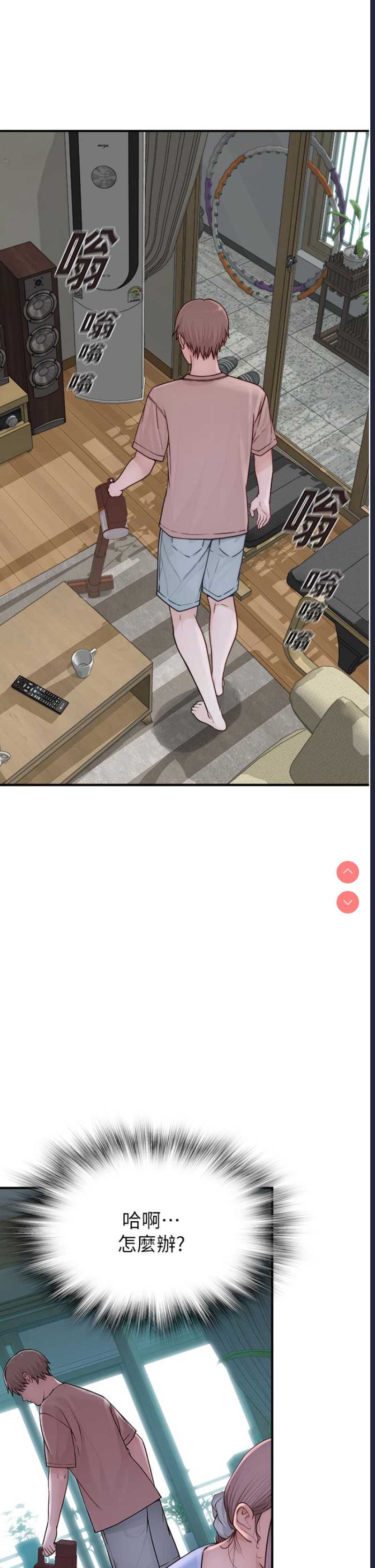 继母的香味