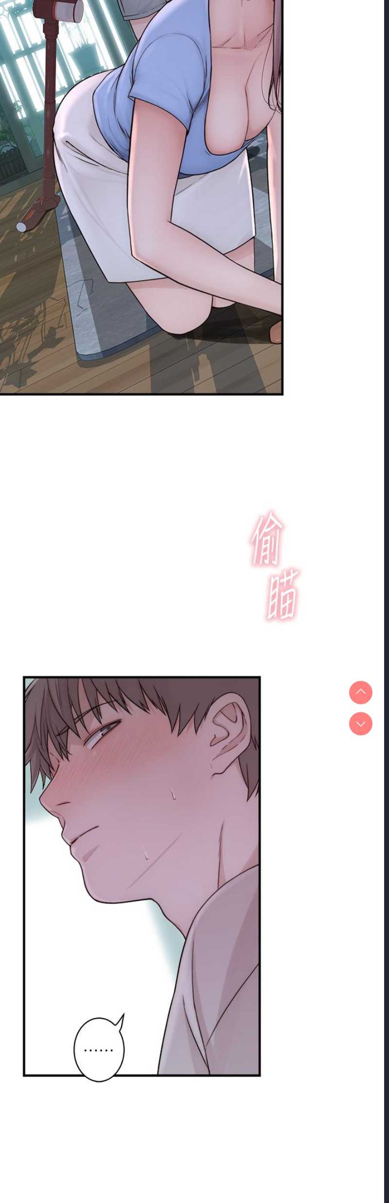 继母的香味