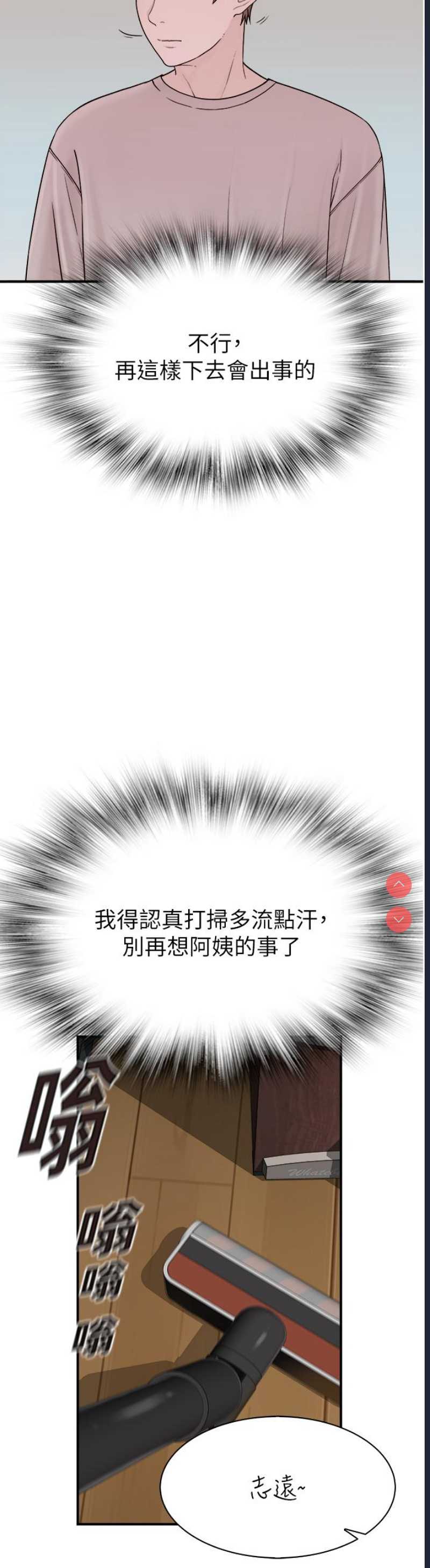 继母的香味