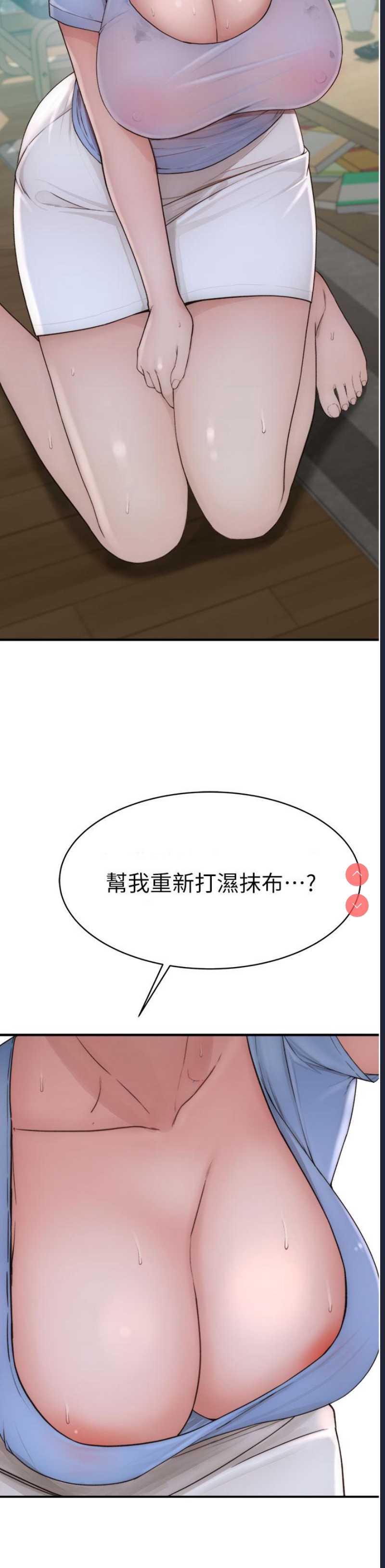 继母的香味