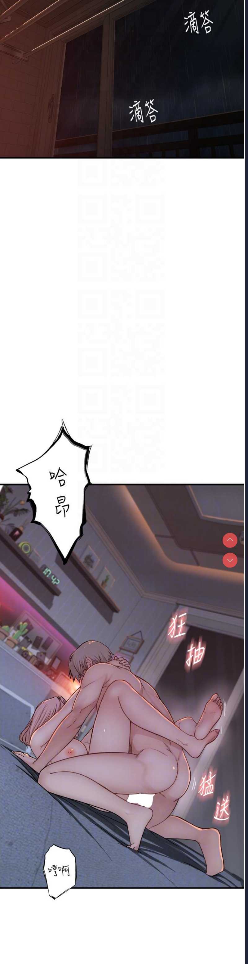 继母的香味