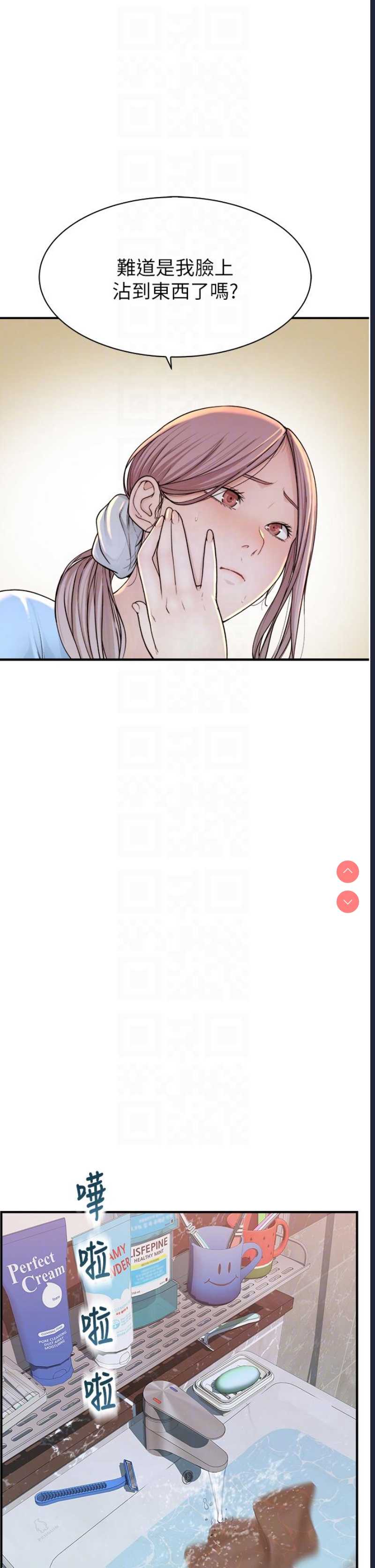 继母的香味