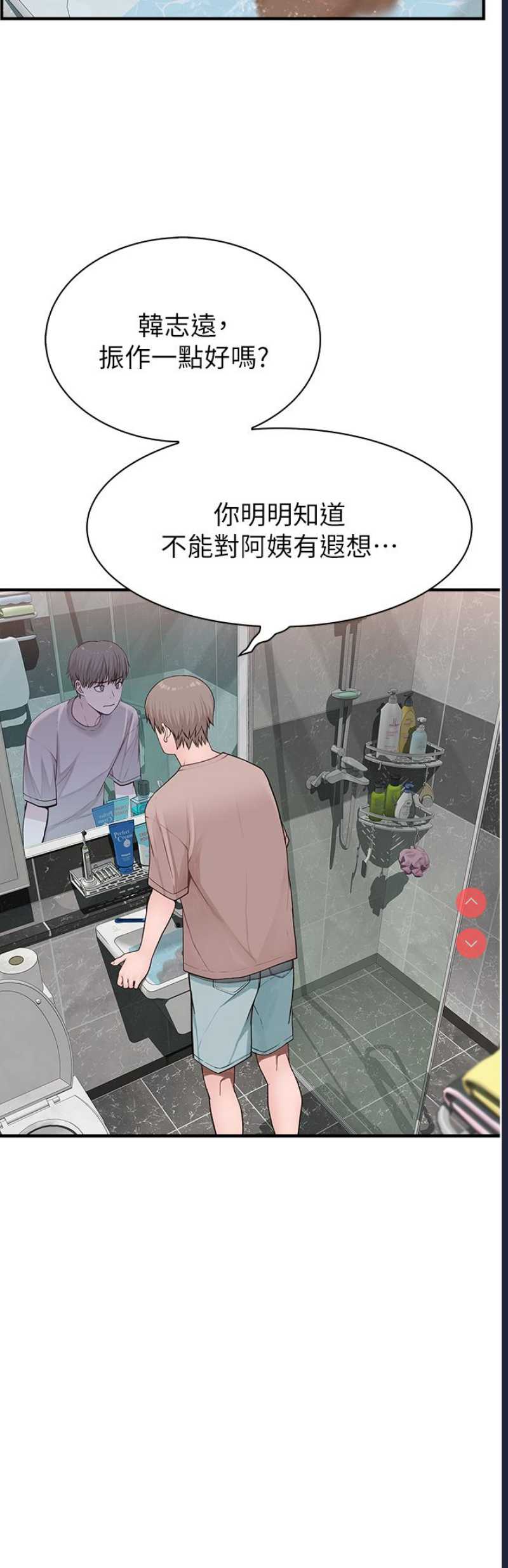 继母的香味